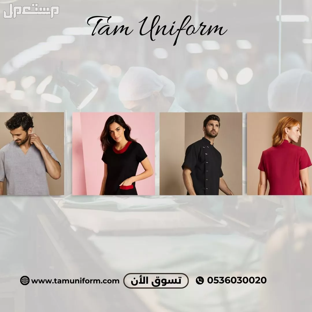 تونيكات حريمي تصلح للبيوتى سنتر والعنايه