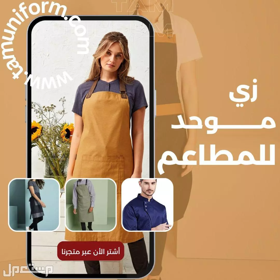 تونيكات حريمي تصلح للبيوتى سنتر والعنايه