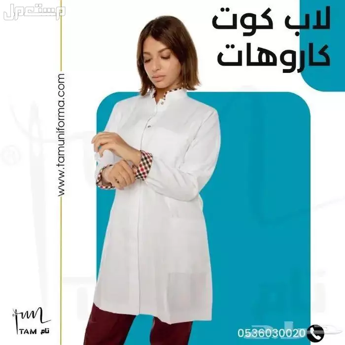 تونيكات حريمي تصلح للبيوتى سنتر والعنايه