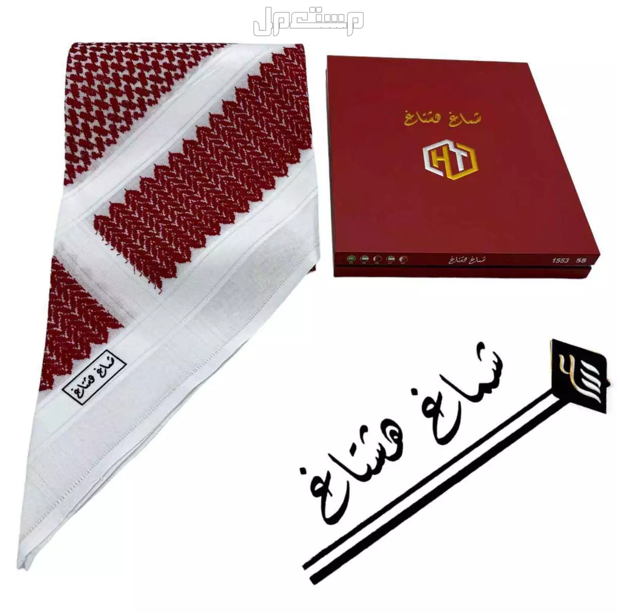 *عرض لفتره محدده *عرض يوم التأسيس*جديدنا أشمغة رجالية سوبر موديل25* جودة عالية خامة أصلية بضمان  أشمغة عالية الجودة أصلية 100‎%‎