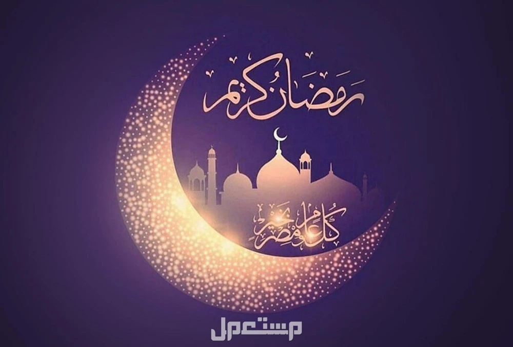 دليل الاستعداد لرمضان 2025.. خطوات عملية للتحضير روحيًا وجسديًا التحضير النفسي لشهر رمضان المبارك
