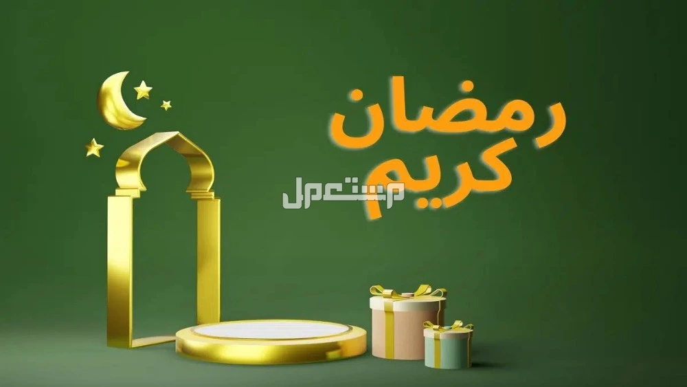 دليل الاستعداد لرمضان 2025.. خطوات عملية للتحضير روحيًا وجسديًا كيف نستعد لشهر رمضان؟