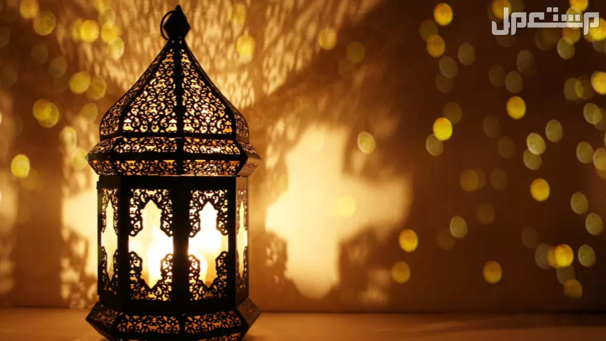 أجمل عبارات عن استقبال شهر رمضان 2025 بالصور أجمل ما قيل في استقبال شهر رمضان؟