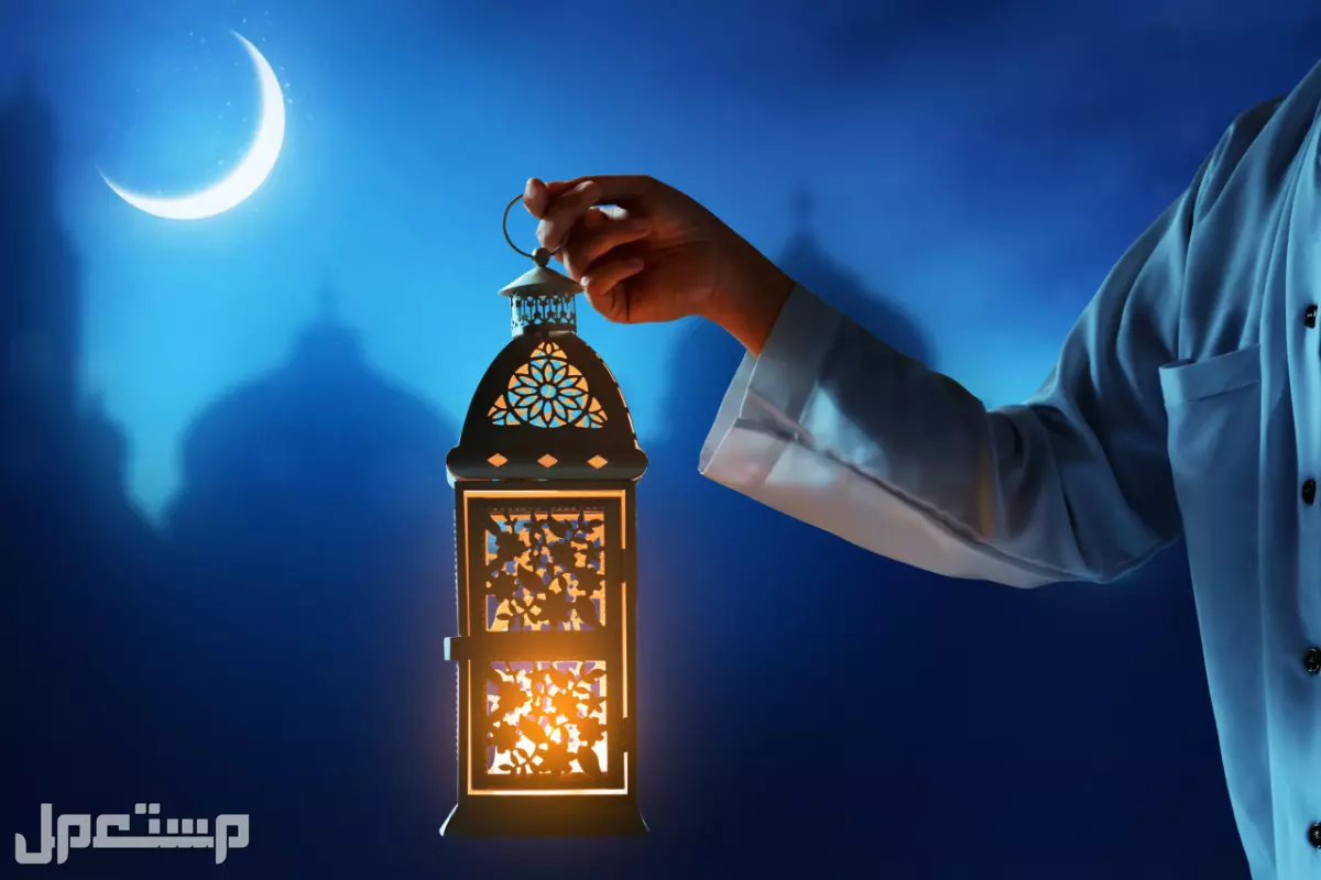 أجمل عبارات عن استقبال شهر رمضان 2025 بالصور ماذا يقال في استقبال شهر رمضان؟