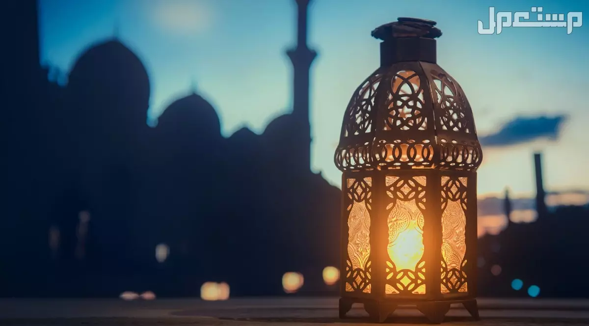 أجمل عبارات عن استقبال شهر رمضان 2025 بالصور كيف تستعد لاستقبال شهر رمضان؟