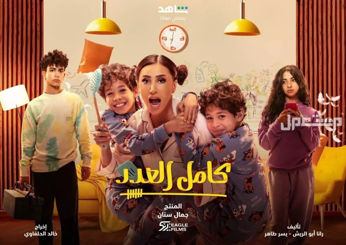 جدول مواعيد مسلسلات mbc في رمضان 2025 في السعودية مسللس كامل العدد 4 ام بي سي 2025