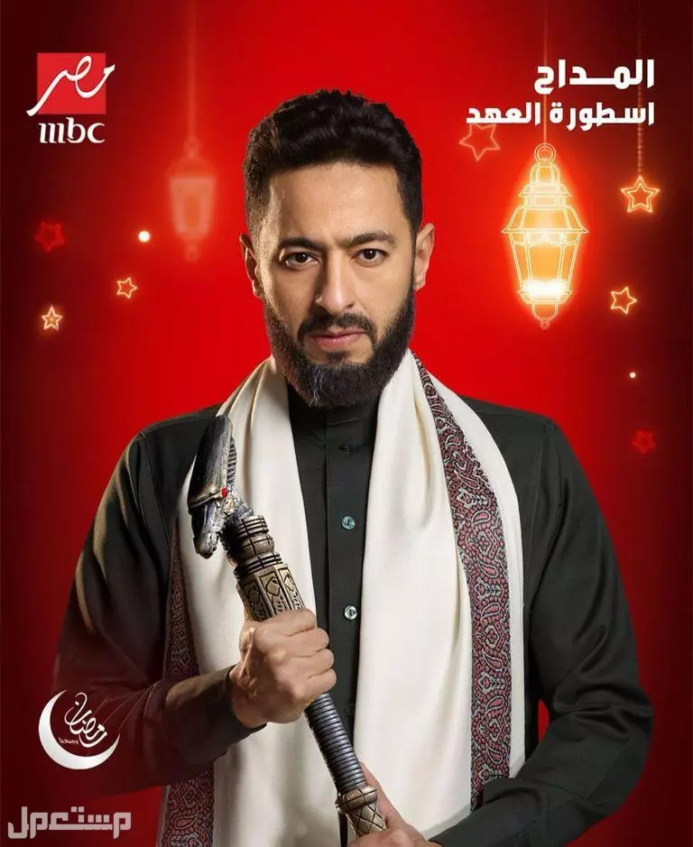 جدول مواعيد مسلسلات mbc في رمضان 2025 في السعودية حمادة هلال المداح 5 mbc في رمضان