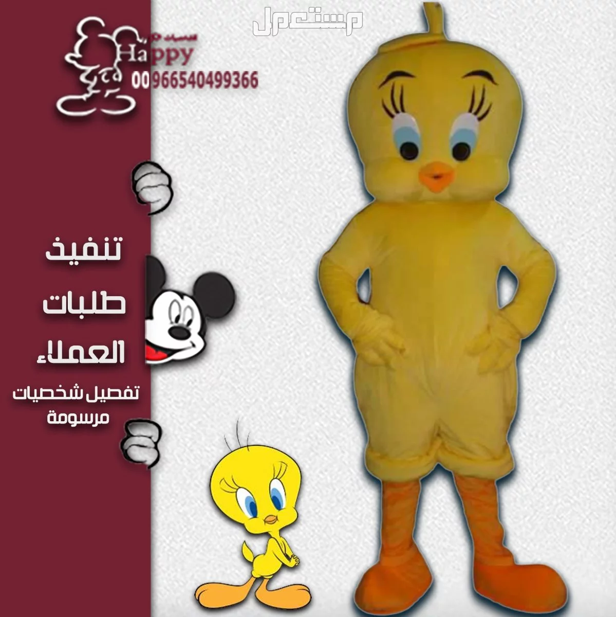 شخصيات كرتوينة للاطفال  في الأحساء بسعر 3900 ريال سعودي