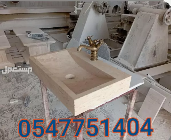 للبيع مغاسل حجر طبيعي  في الرياض بسعر 520 ريال سعودي