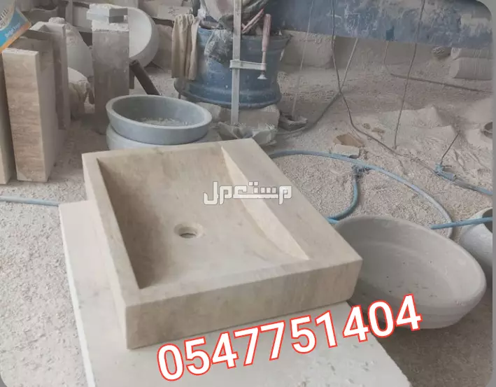 للبيع مغاسل حجر طبيعي  في الرياض بسعر 520 ريال سعودي