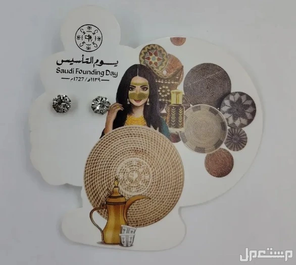 توزيعات يوم التأسيس باسعار مميزه التوصيل لجميع انحاء المملكه و لجدة اسعار خاصة