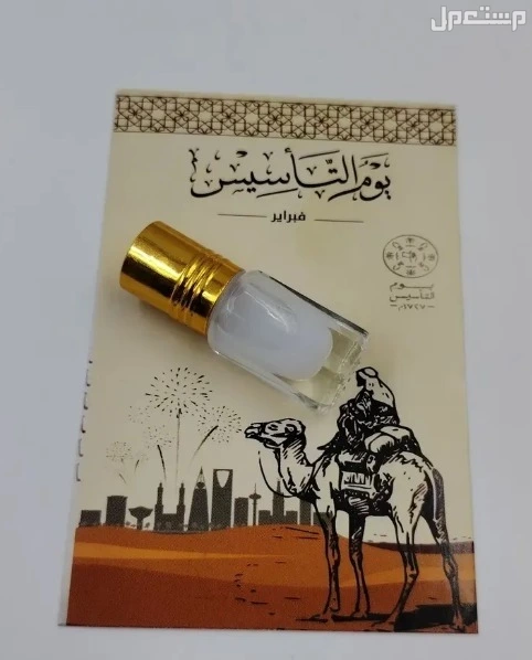 توزيعات يوم التأسيس باسعار مميزه التوصيل لجميع انحاء المملكه و لجدة اسعار خاصة