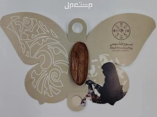 توزيعات يوم التأسيس باسعار مميزه التوصيل لجميع انحاء المملكه و لجدة اسعار خاصة