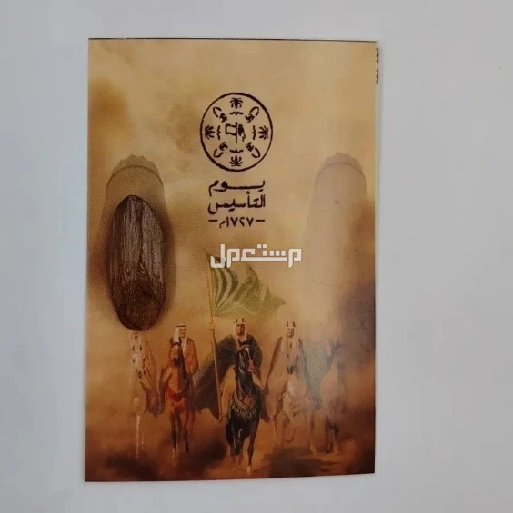 توزيعات يوم التأسيس باسعار مميزه التوصيل لجميع انحاء المملكه و لجدة اسعار خاصة