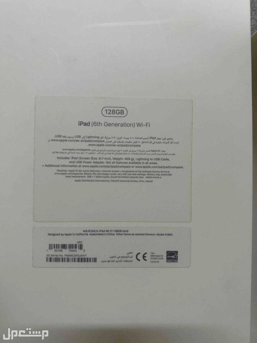 iPad (6th Generation) Wi-Fi 2.18