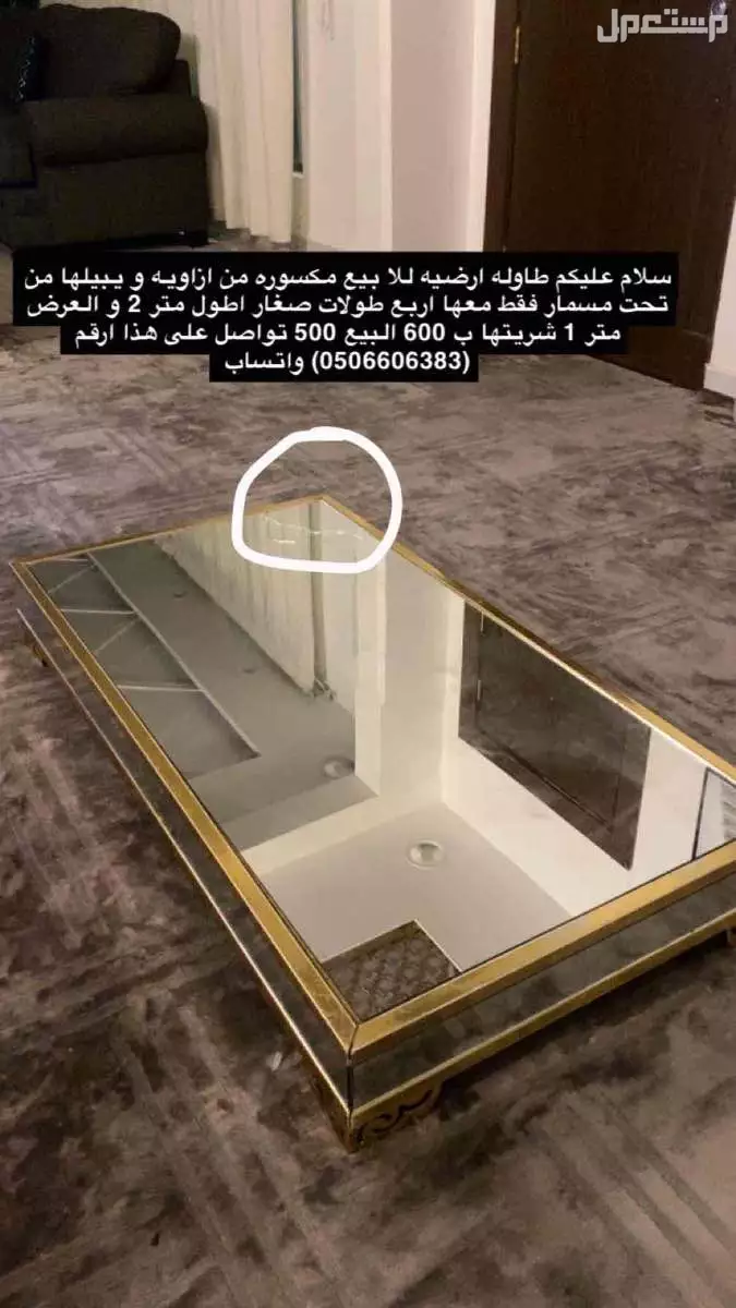 طاوله في حفر الباطن سعر 0ريال سعودي