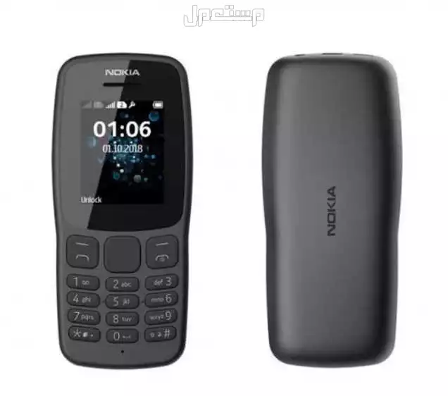 • راديو المصحف الالكتروني الناطق 16جيجا الاصلي + Nokia 106 Dual SIM في قسم مصر الجديدة