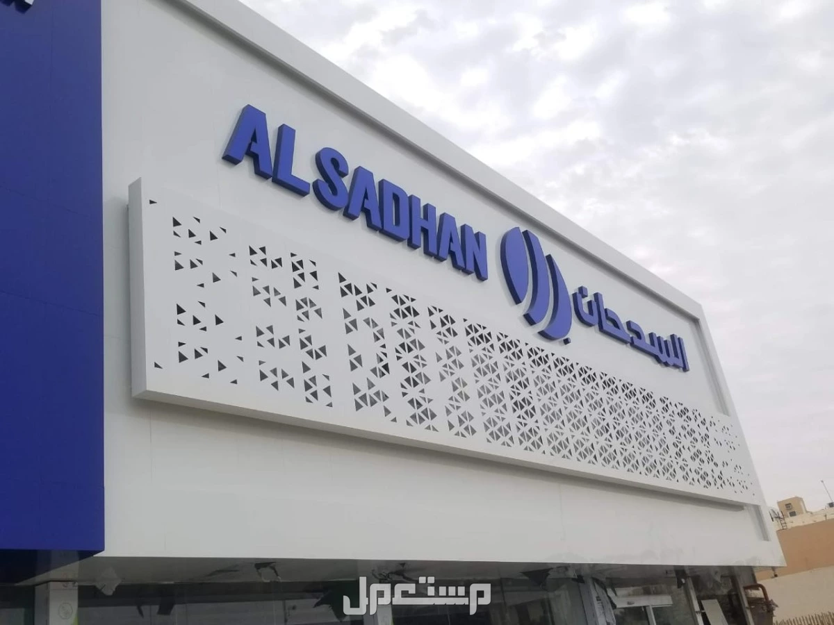 كلادينج الدمام توريد وتركيب  في الدمام بسعر 190 ريال سعودي
