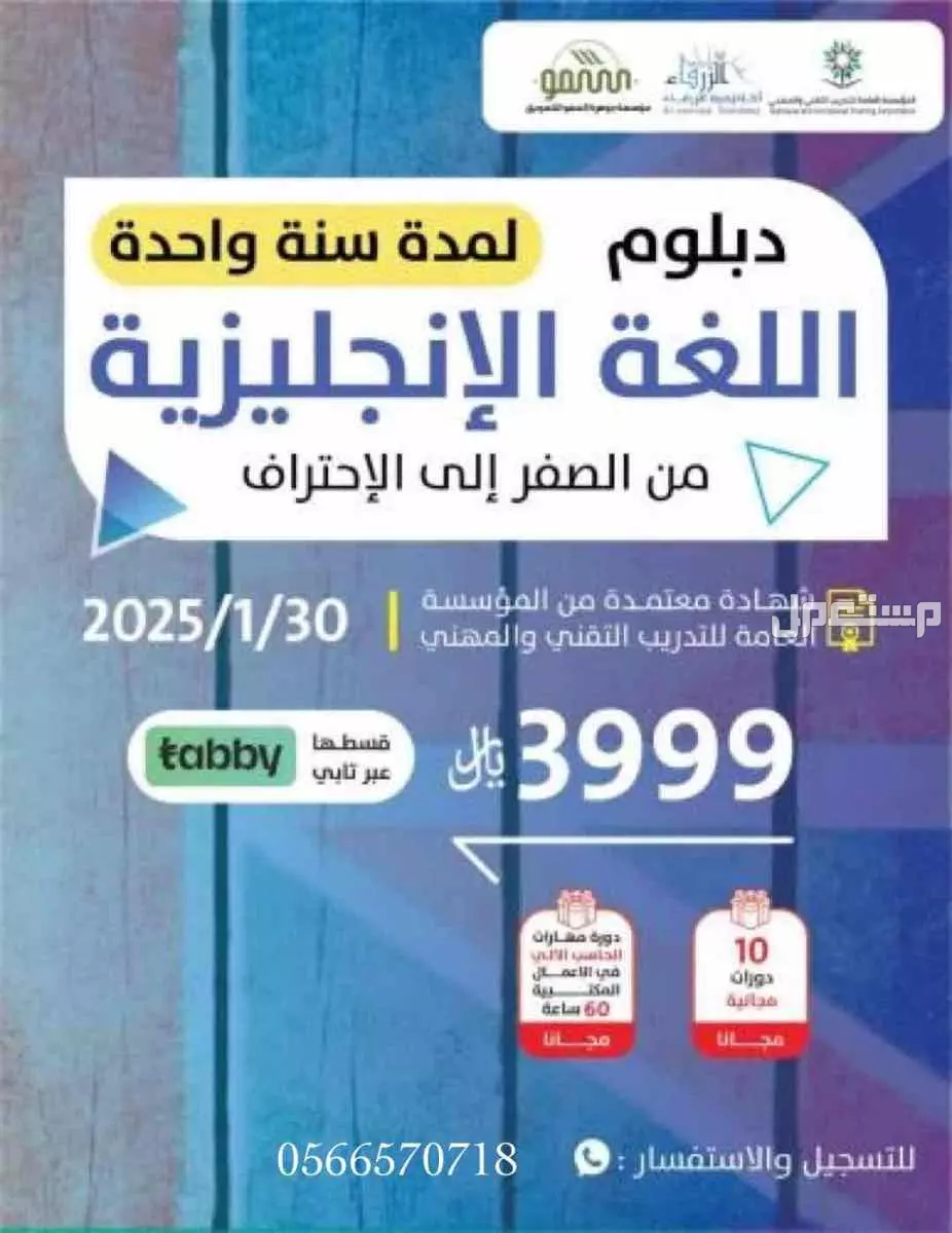 دورات ودبلومات مطلوبة في سوق العمل  في السعودية