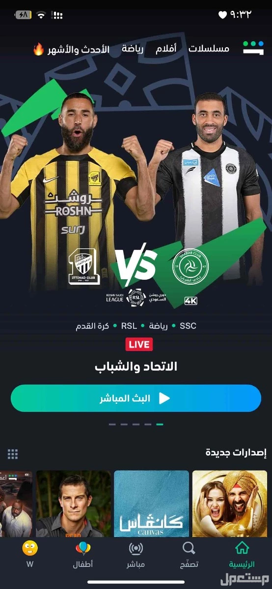 اشتراك شهر شاهد رياضي وضمان ذهبي مع كامل المده السعر 15﷼ في الرياض بسعر 15 ريال سعودي