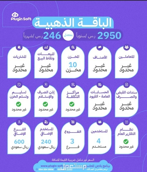 بلاجن معك من التعاقد حتى الإتقان 👌