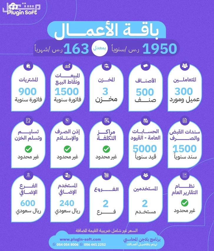 بلاجن معك من التعاقد حتى الإتقان 👌