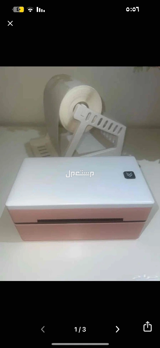 طابعة بوليصات مع ملحقاتها ب 320﷼ بجدة استلام من ابحر الجنوبية في جدة بسعر 320 ريال سعودي