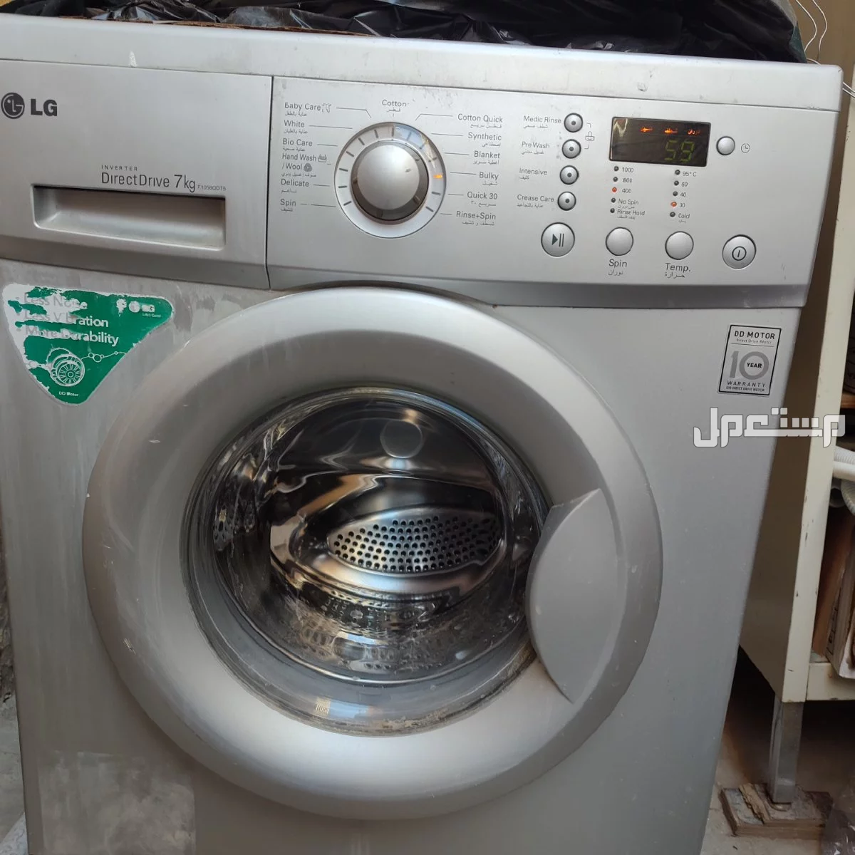 غسالة ال جي LG سبعة كيلو 7kg مستعملة