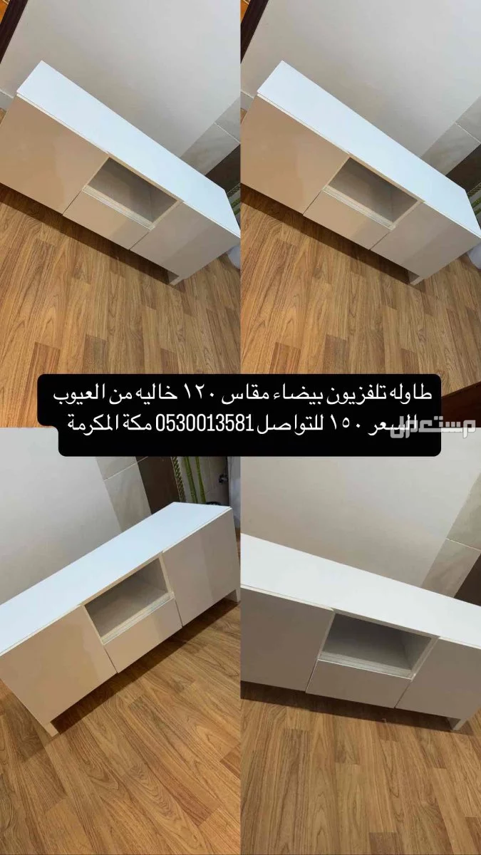مكة العوالي  في مكة المكرمة بسعر 150 ريال سعودي