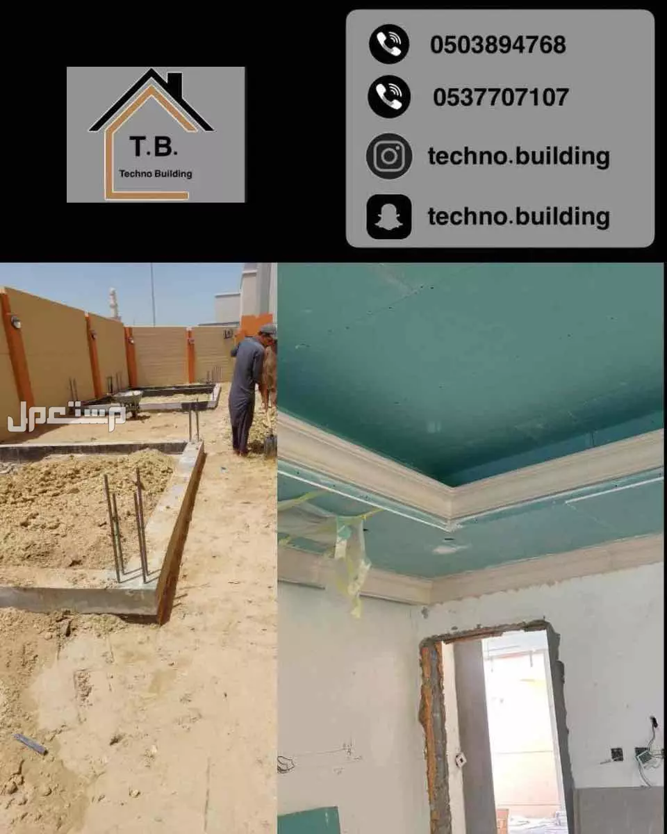 مقاولات عامه وتصميم داخلي الجبيل خبره 15 سنه عماله باكستانيه ممتازه