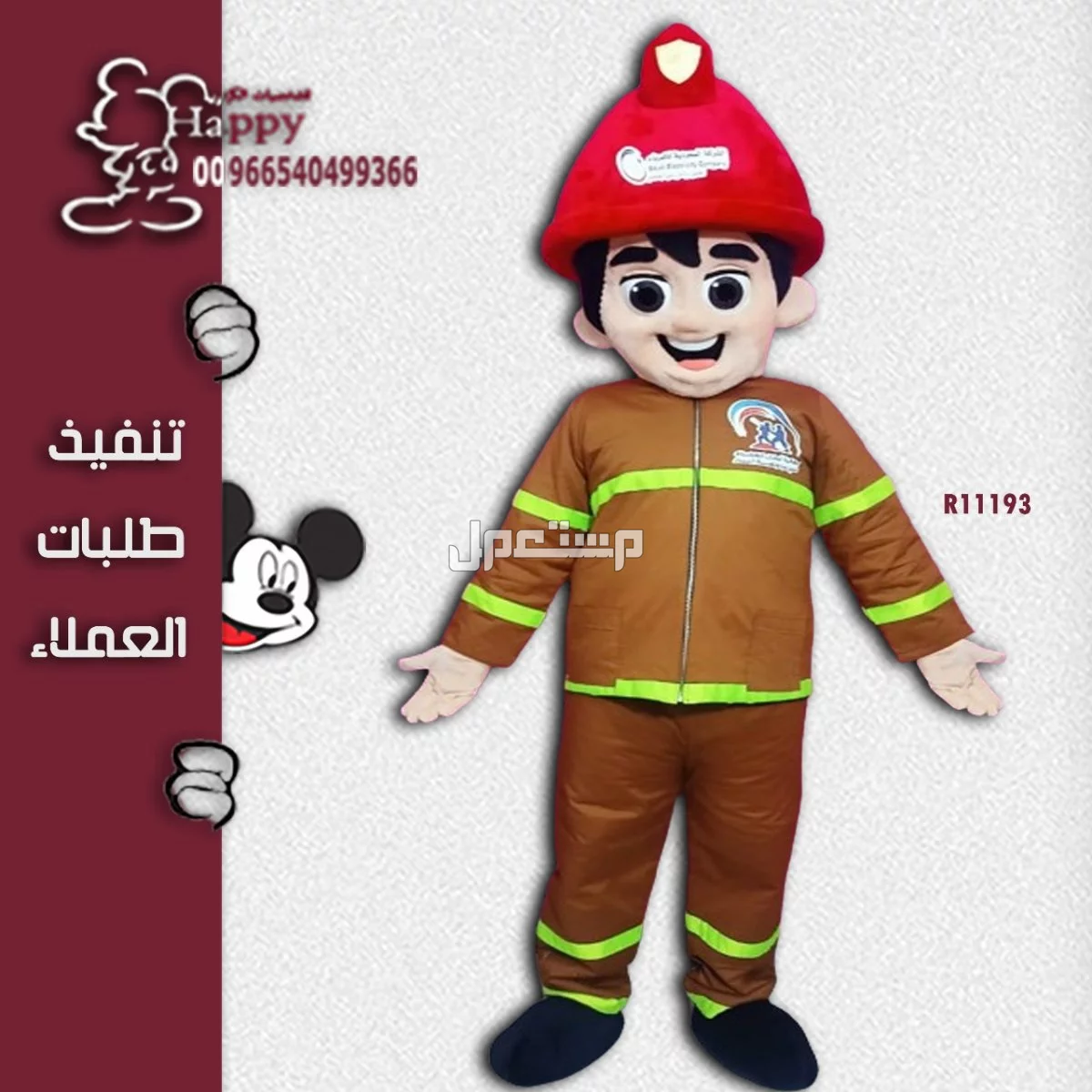 تفصيل شخصيات كرتونية حسب الطلب