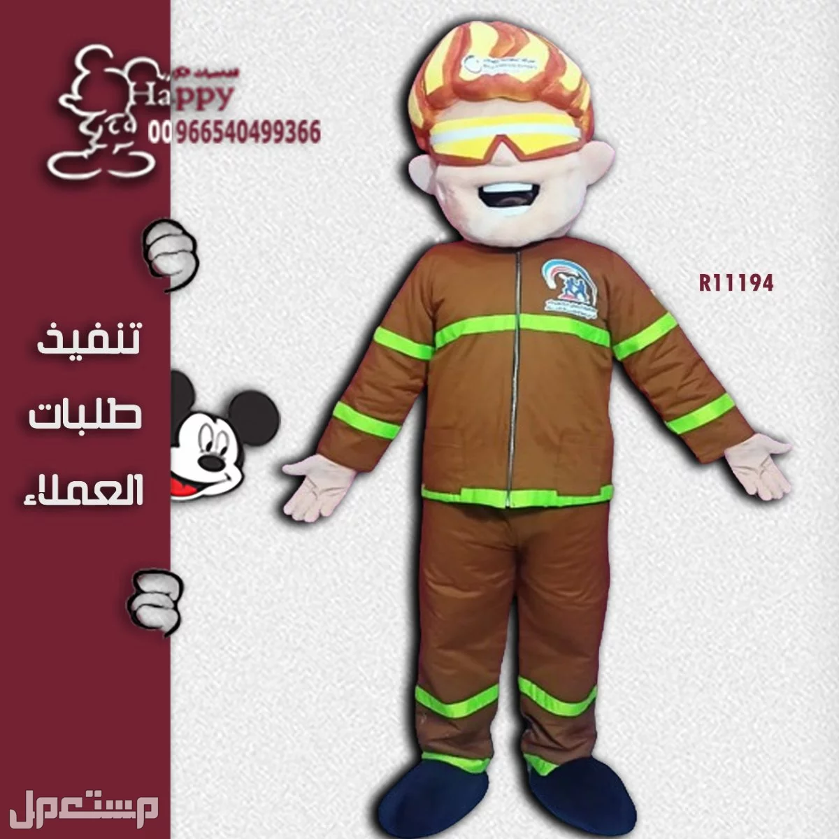 تفصيل شخصيات كرتونية حسب الطلب