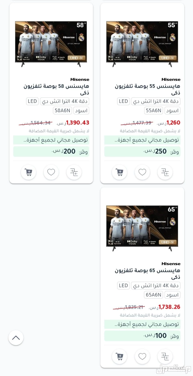موعد تخفيضات رمضان 2025.. دليلك لأبرز عروض المتاجر في السعودية عروض جرير رمضان 2025