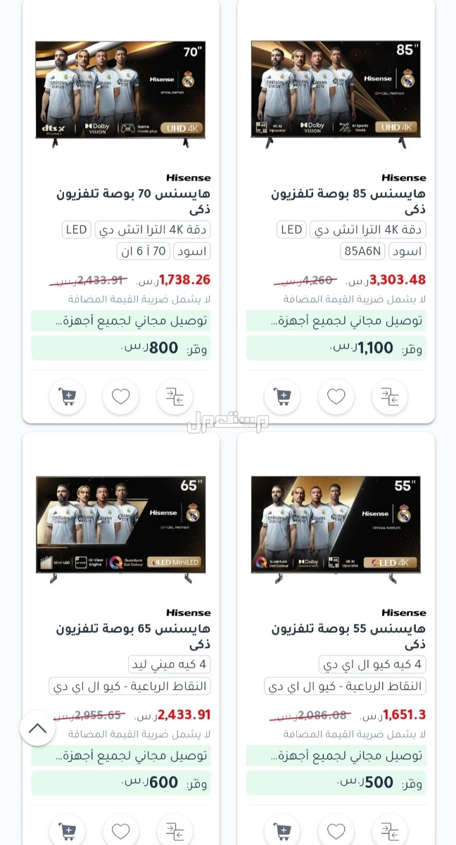 موعد تخفيضات رمضان 2025.. دليلك لأبرز عروض المتاجر في السعودية جرير عروض وخصومات