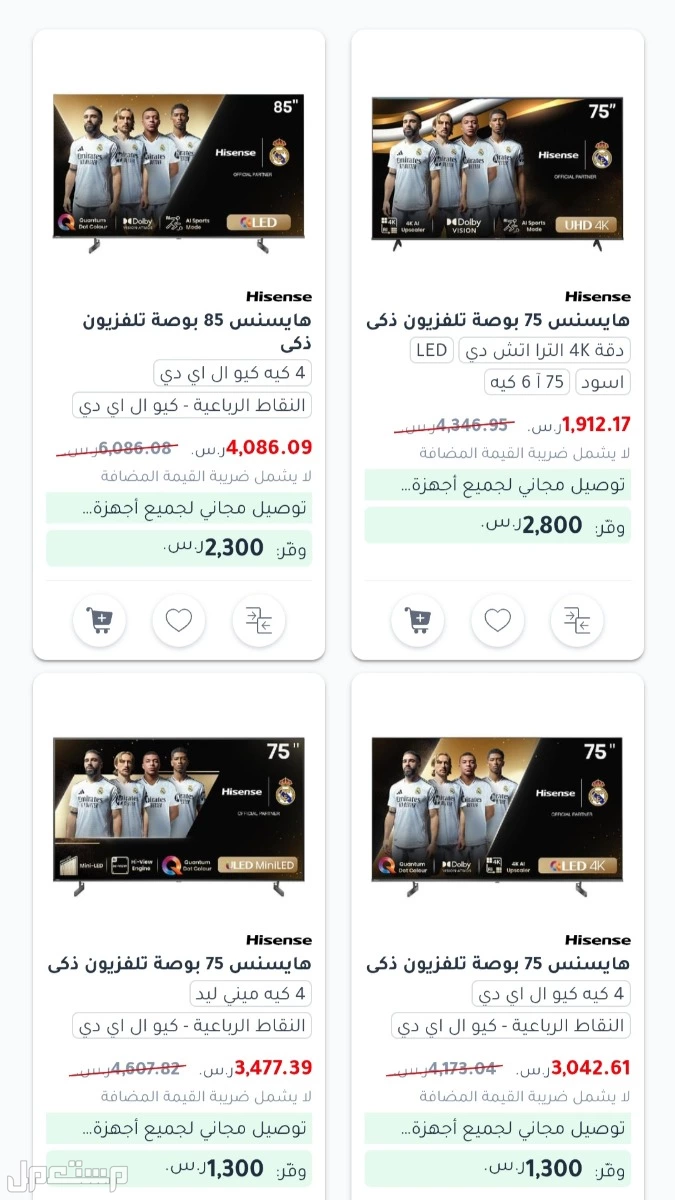 موعد تخفيضات رمضان 2025.. دليلك لأبرز عروض المتاجر في السعودية عروض الشاشات جرير