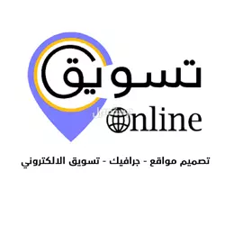 خدمات تصاميم والتسويق في الخبر يبدء من 100 ريال سعودي