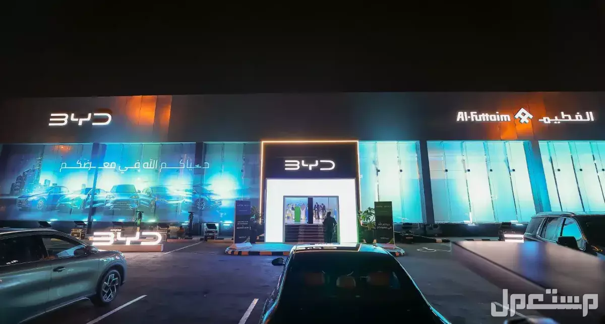 أفضل سيارات BYD في السعودية 2025 الابتكار والجودة بسعر منافس الفطيم للسيارات السعودية BYD