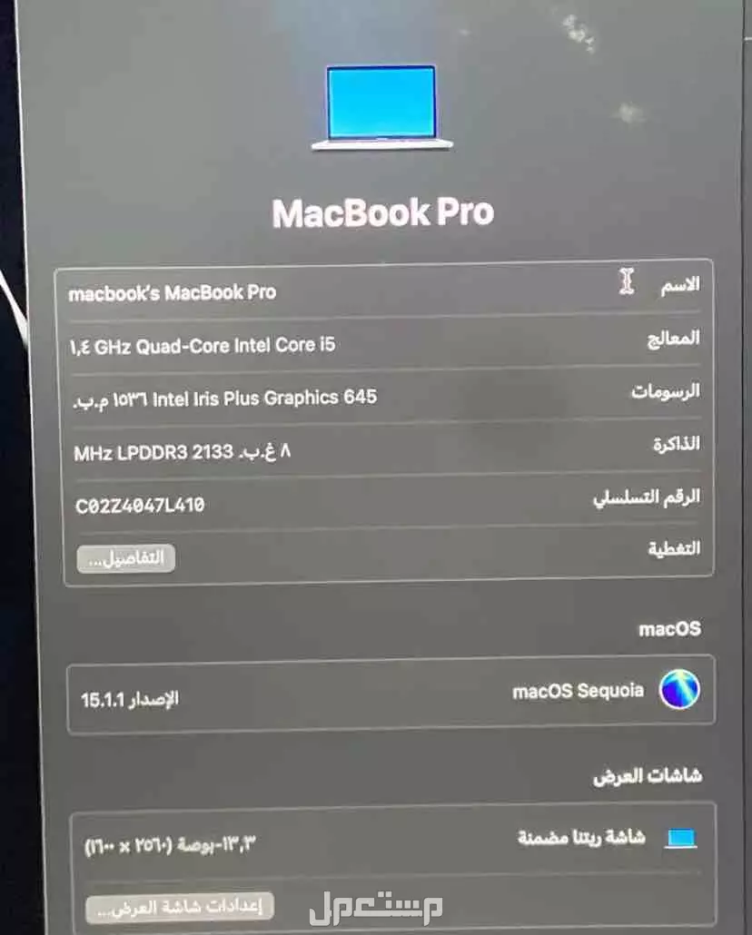 للبيع لابتوب ماك بوك برو 13 في ابو عريش بسعر 3500 ريال سعودي