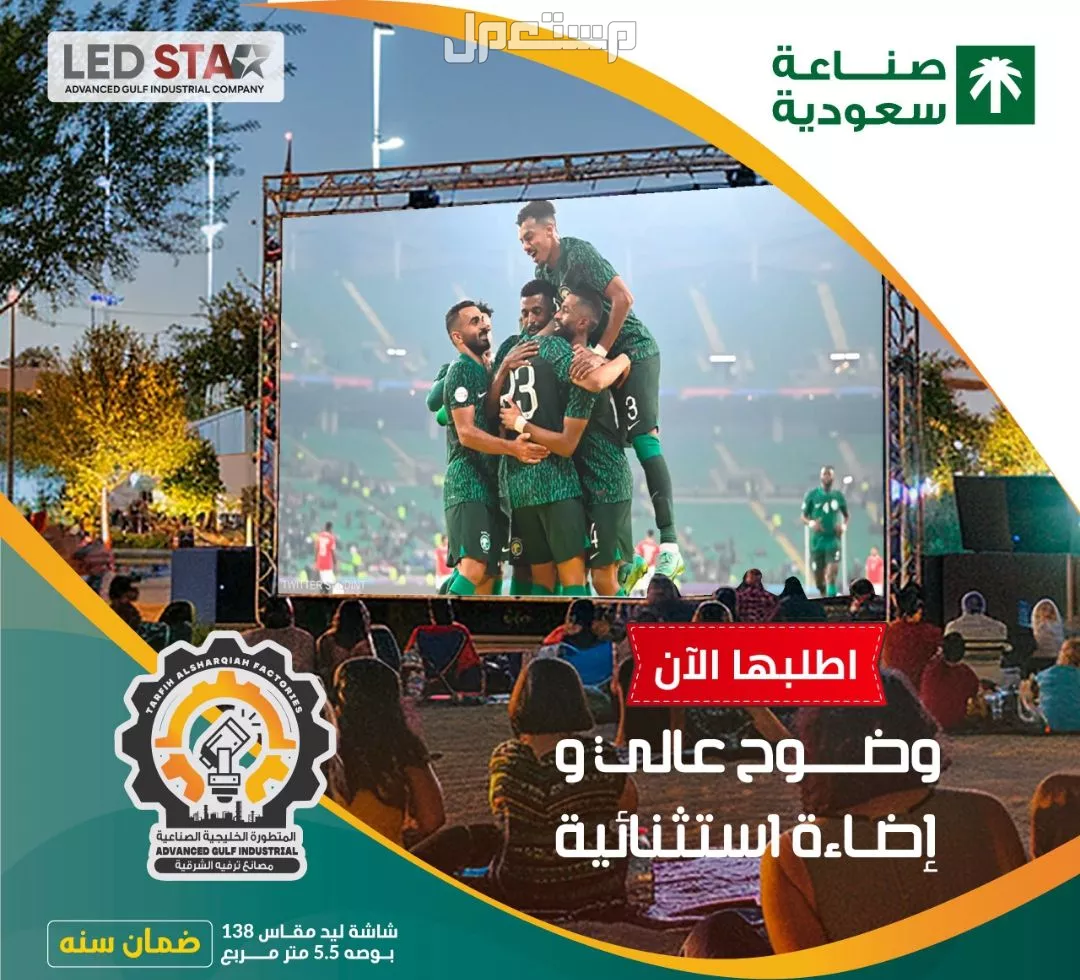 شاشات عالية الدقة بأفضل الاسعار