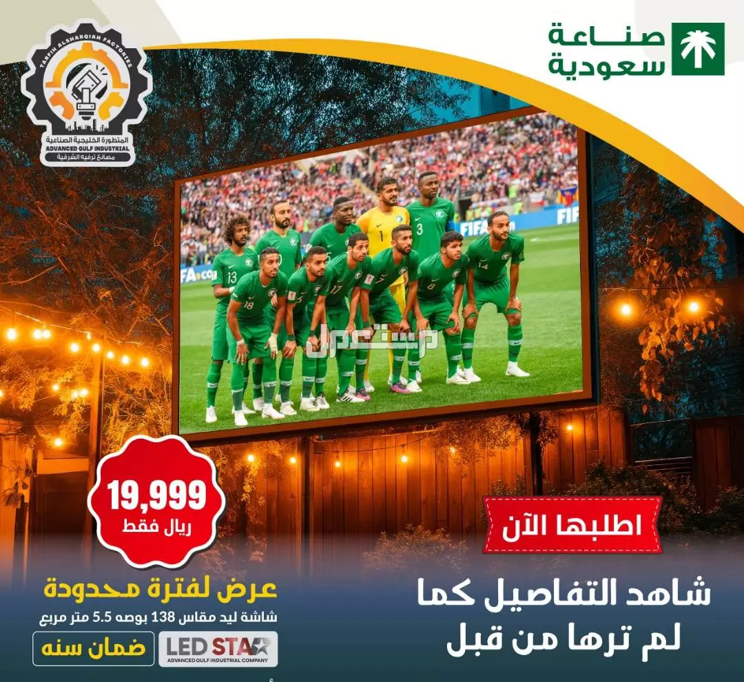 شاشات عالية الدقة بأفضل الاسعار