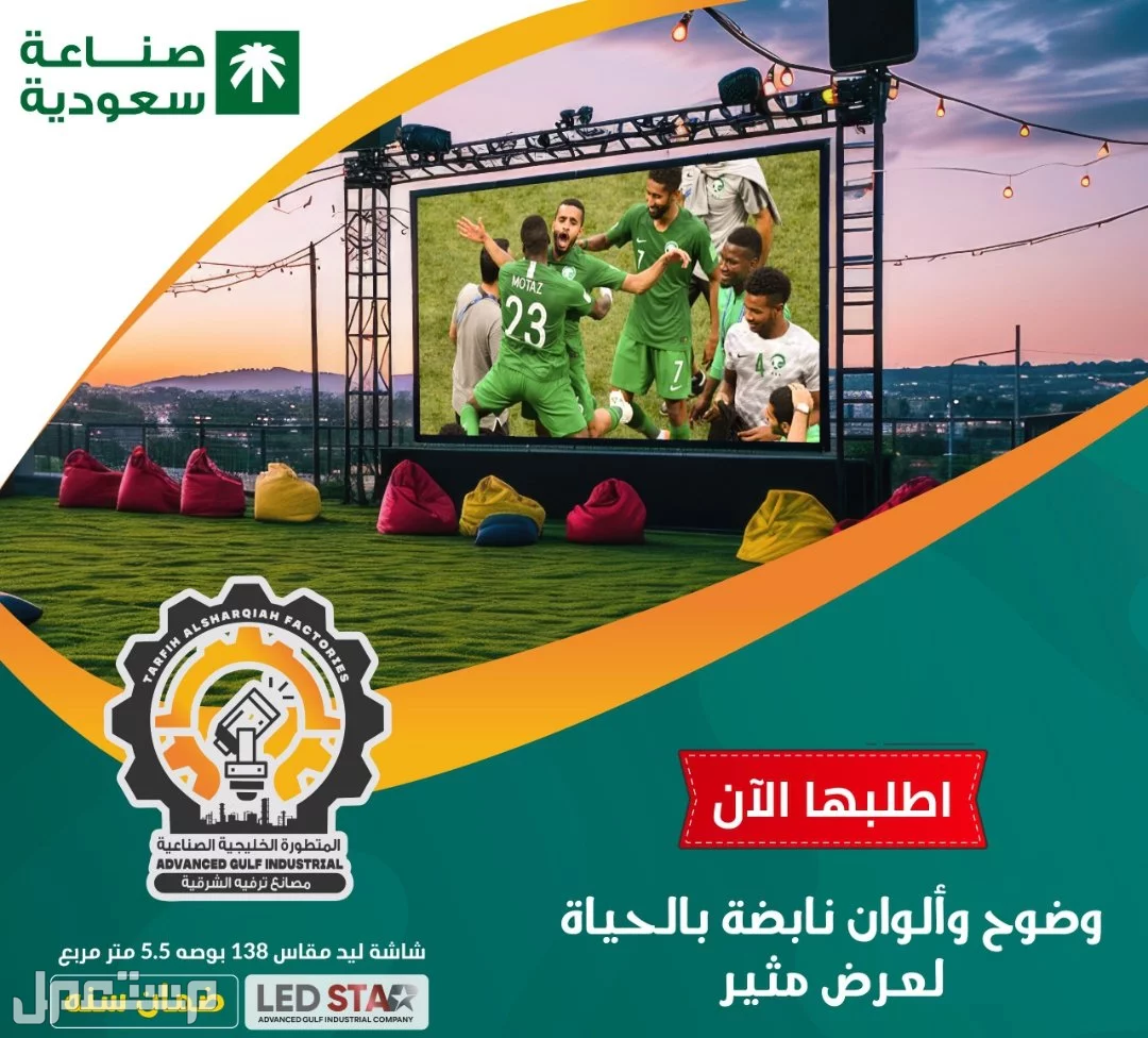 شاشات عالية الدقة بأفضل الاسعار