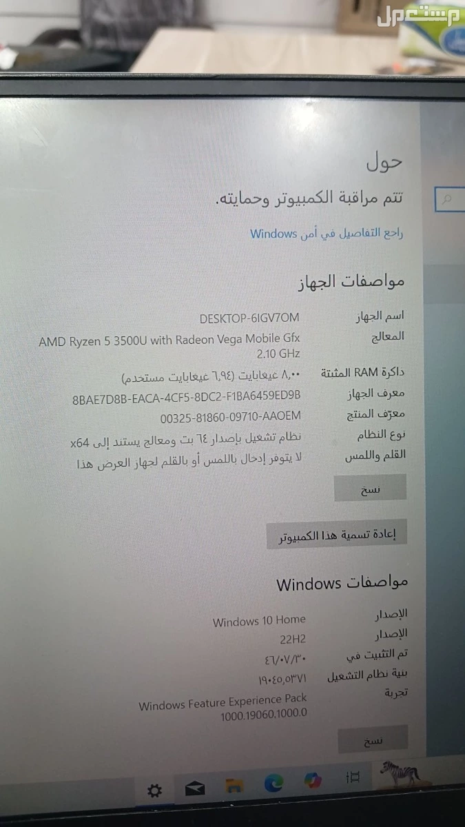 لابتوب هواوي للبيع لغرض شراء آخرجديد