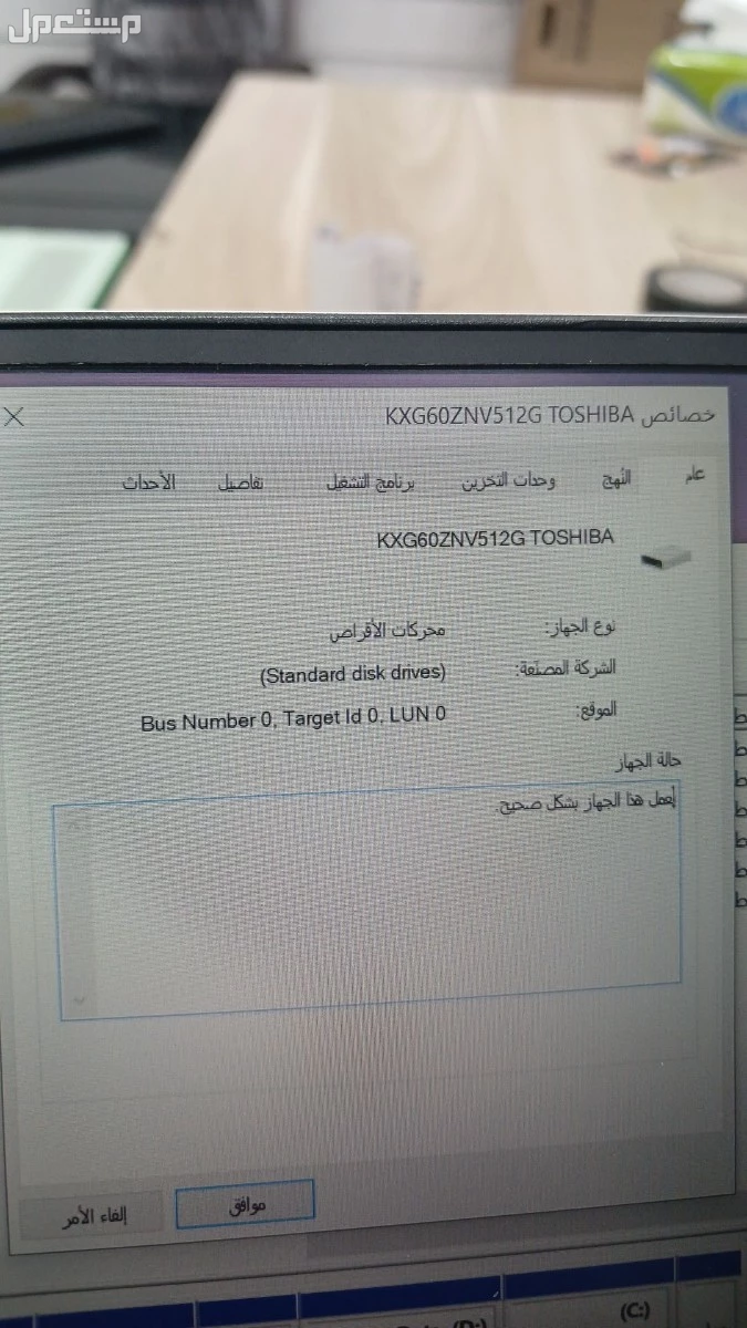 لابتوب هواوي للبيع لغرض شراء آخرجديد