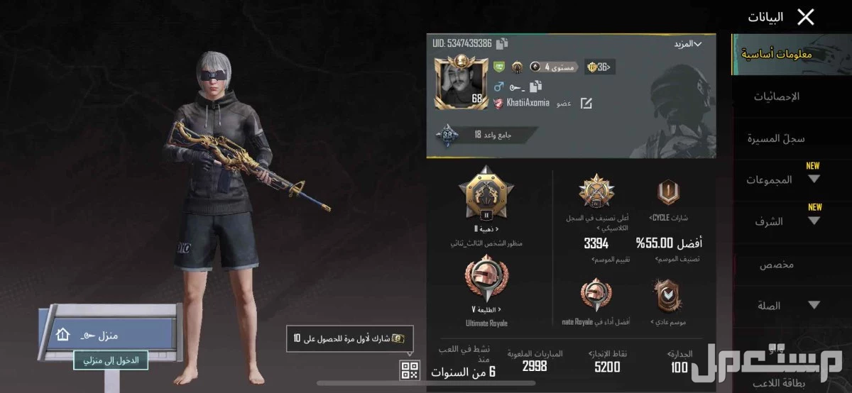حساب ببجي في تبوك بسعر 100 ريال سعودي