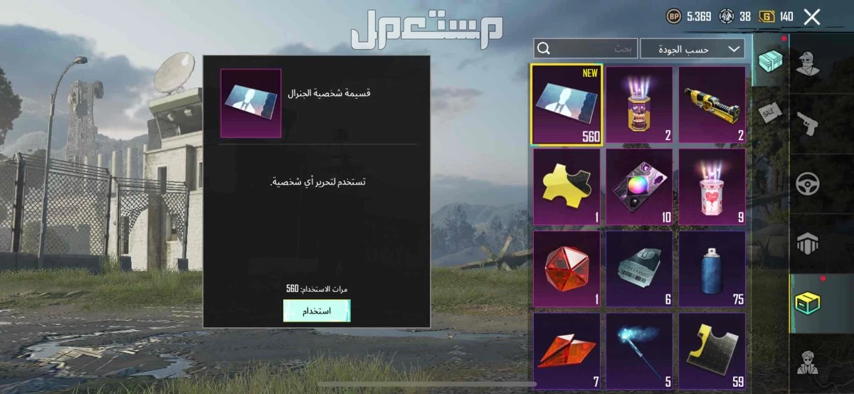 حساب ببجي في تبوك بسعر 100 ريال سعودي