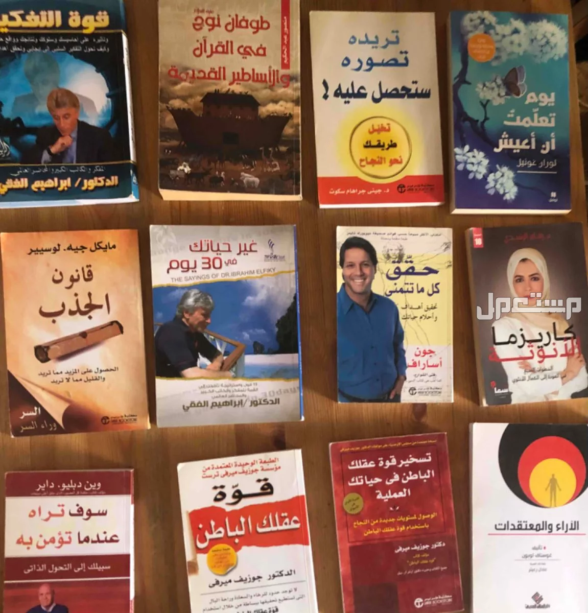 كتب منوعة في مكة المكرمة بسعر 75 ريال سعودي