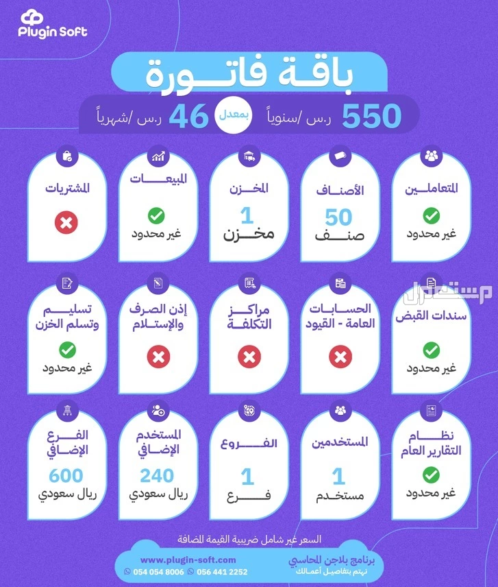 بلاجن الافضل فى ادارة حسابات شركتك