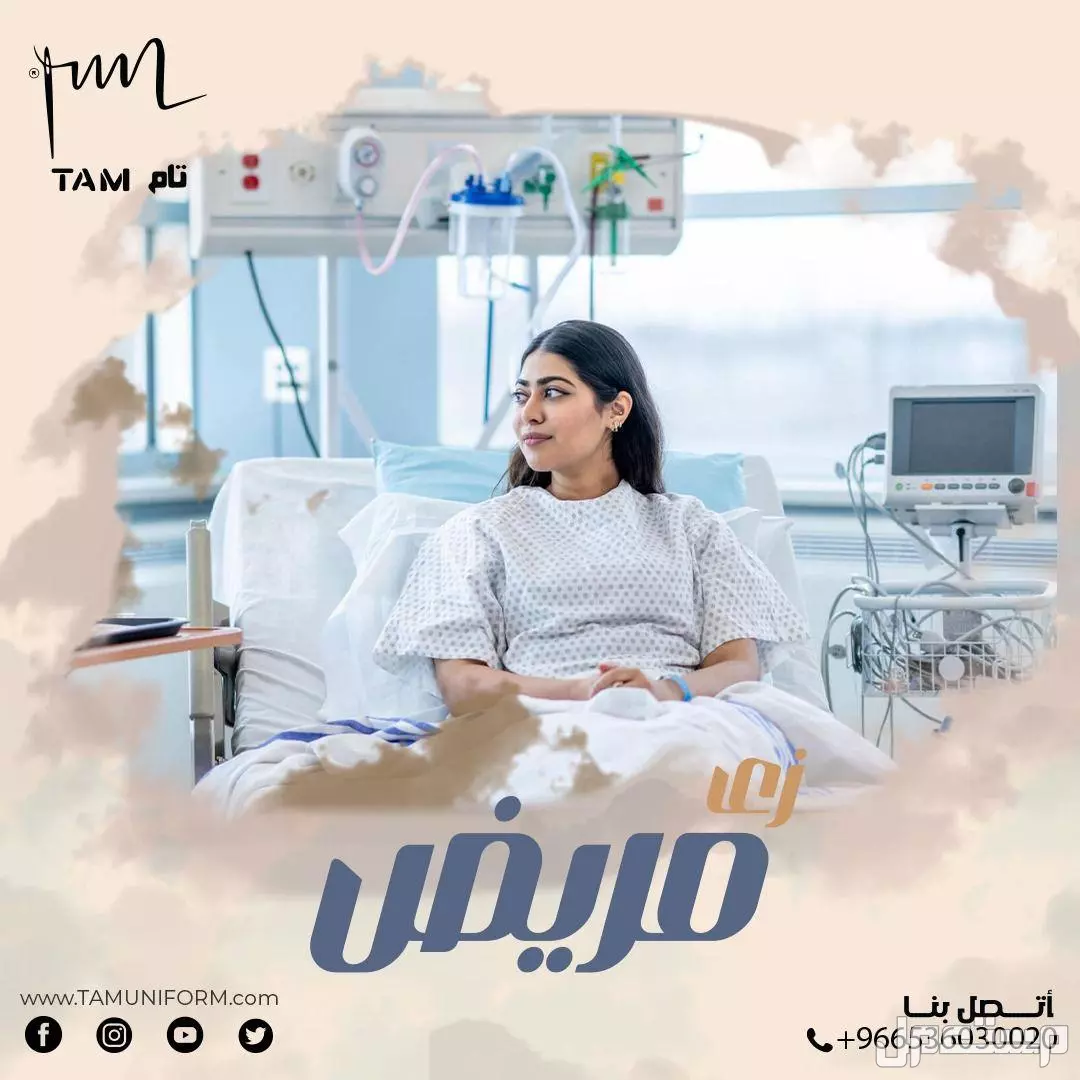 زي تمريض حريمي من مصنع تام.. أناقة ورعاية في كل تفصيل