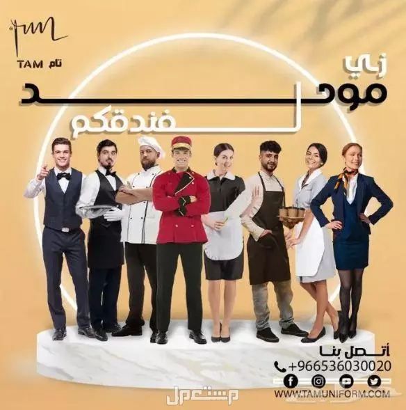 زي تمريض حريمي من مصنع تام.. أناقة ورعاية في كل تفصيل