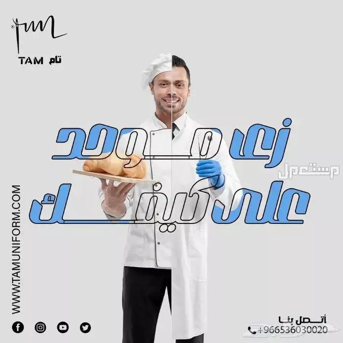زي تمريض حريمي من مصنع تام.. أناقة ورعاية في كل تفصيل